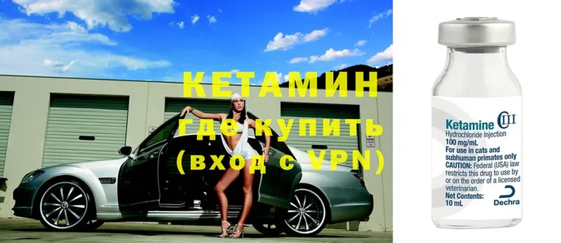 OMG ТОР  Ачинск  КЕТАМИН VHQ 